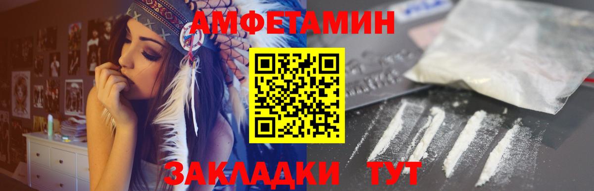 АМФЕТАМИН Розовый Дедовск