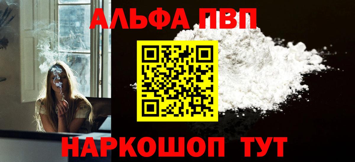 Дедовск  A PVP  Вход с VPN  Alpha PVP СК 