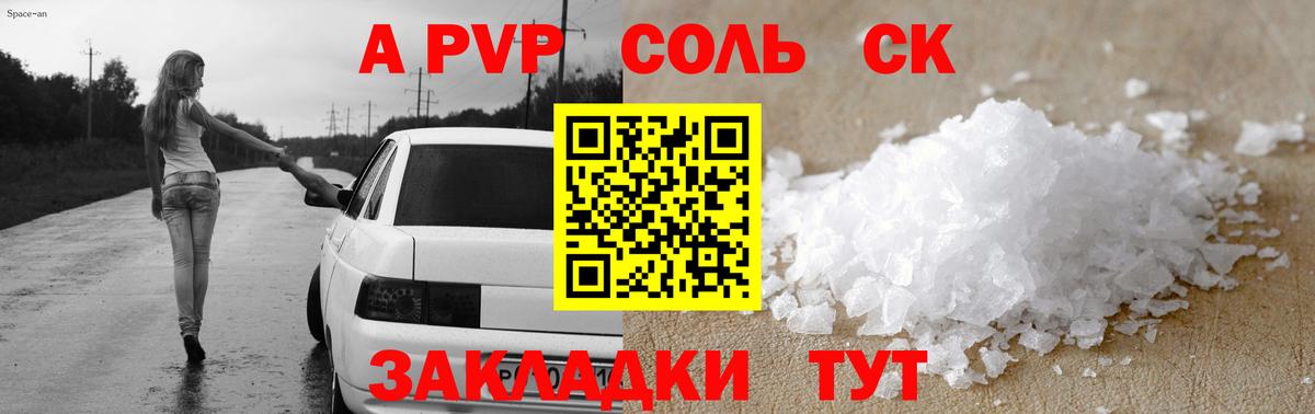 A PVP мука Дедовск