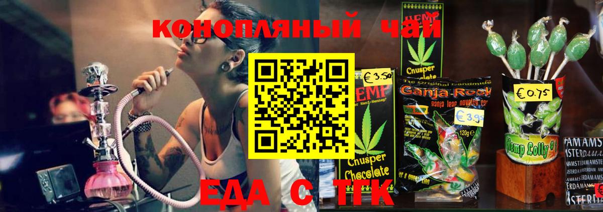 Canna-Cookies конопля  Вход с VPN  Дедовск 