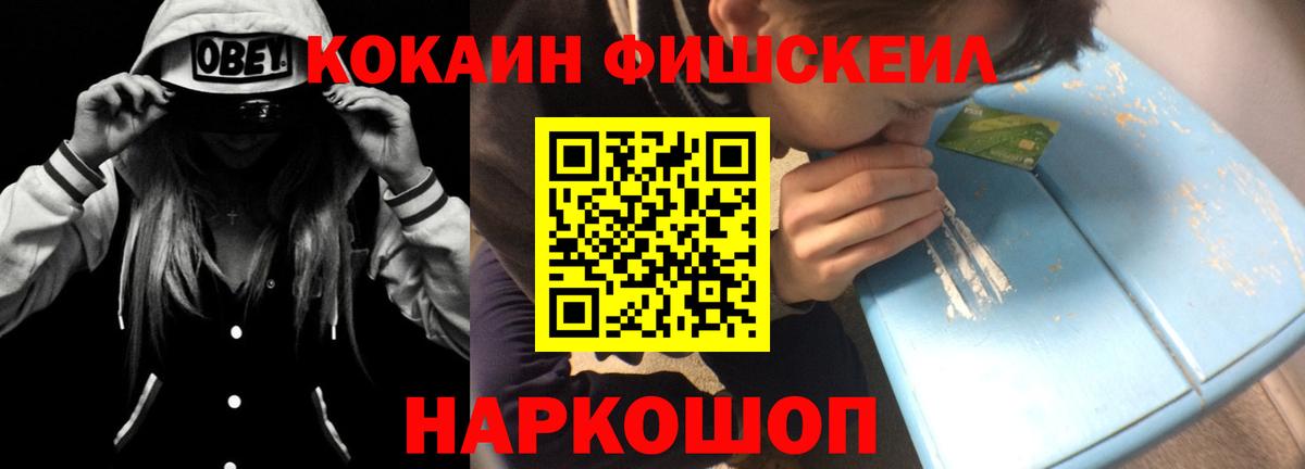 Мефедрон   ГЕРОИН  Вход с VPN  Бошки Шишки  Дедовск  Cocaine  Экстази 