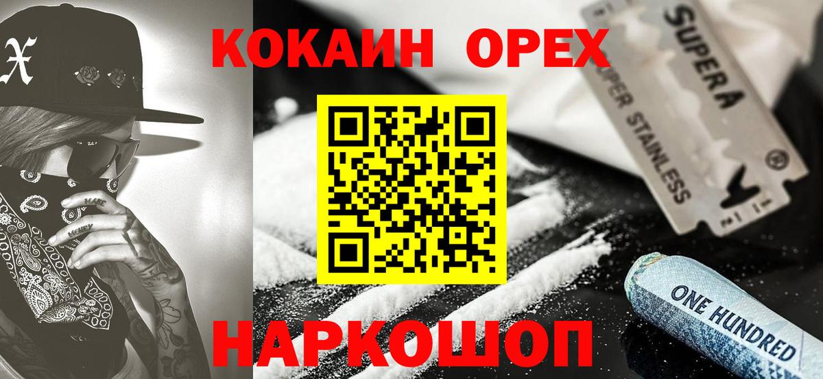 COCAIN  Вход с VPN  где купить наркоту  КОКАИН Fish Scale  Дедовск 