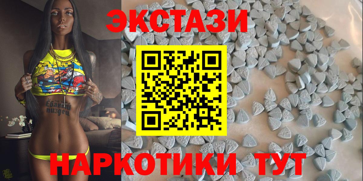 Ecstasy 250 мг Дедовск
