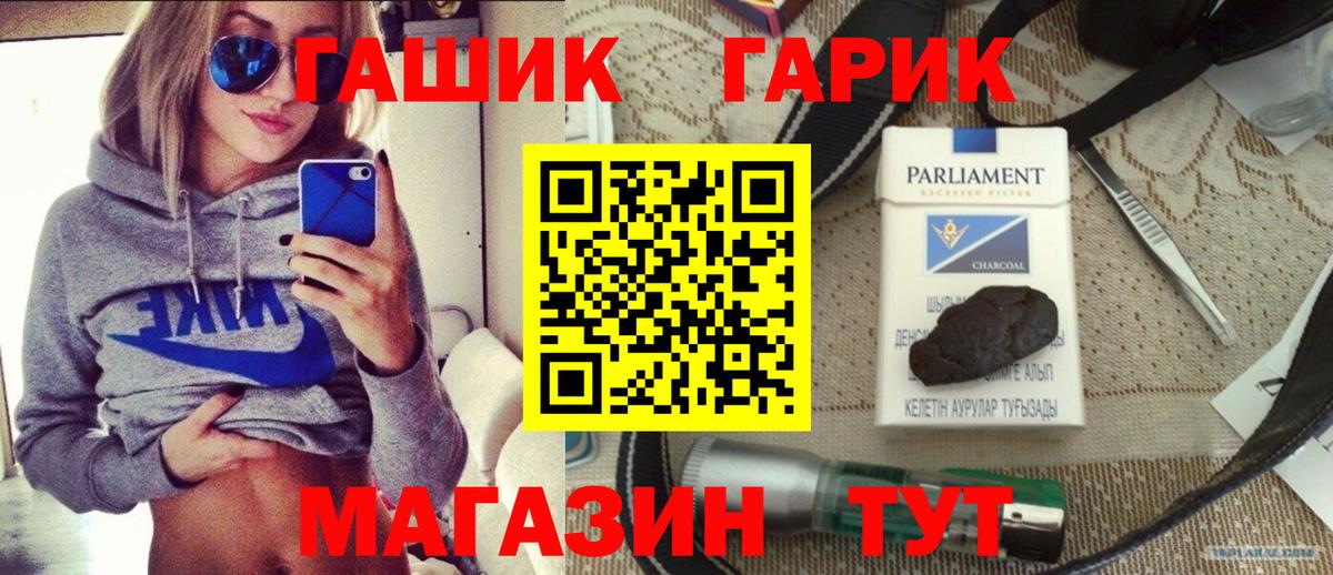ГАШИШ Cannabis  ГАШИШ  Дедовск  Гашиш индика сатива  Вход с VPN 