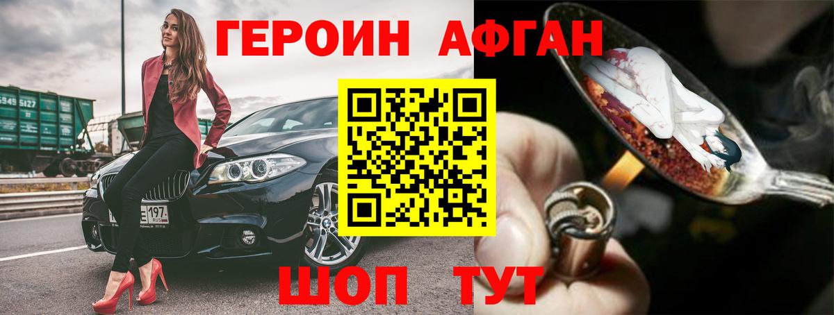 МАРИХУАНА Дедовск