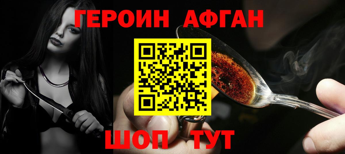 Дедовск  Героин хмурый  Вход с VPN 