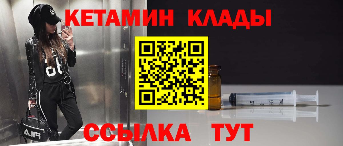 КЕТАМИН ketamine  Вход с VPN  МЕГА маркетплейс  Дедовск 