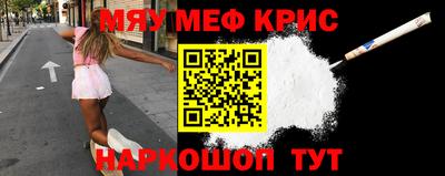 меф VHQ Брянск