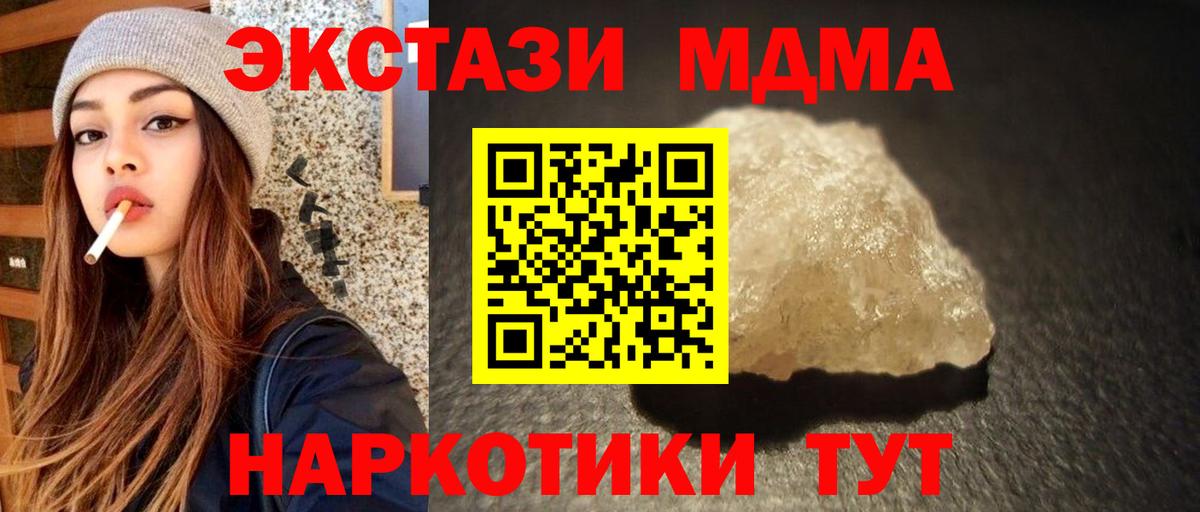 Дедовск  МДМА crystal  MDMA молли  Вход с VPN 