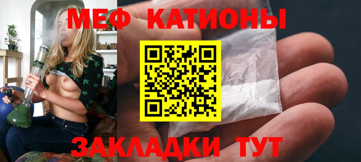 Меф  Дедовск