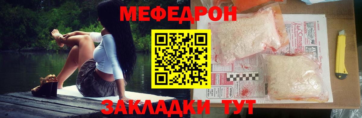МЯУ-МЯУ mephedrone  МЕФ кристаллы  Меф  Дедовск  Вход с VPN 