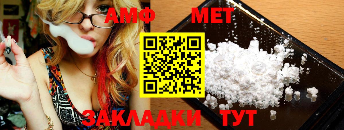 МЕТАМФЕТАМИН пудра Дедовск
