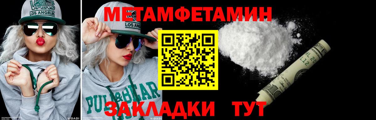 Дедовск  Первитин  Вход с VPN  МЕТАМФЕТАМИН витя 