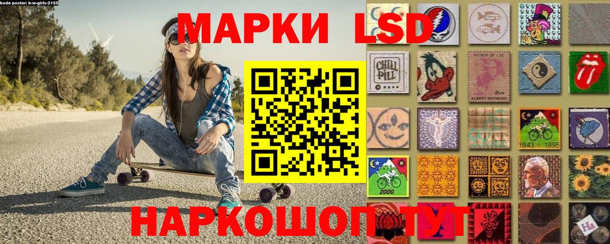 Наркотические марки 1,8мг  Вход с VPN  Дедовск 