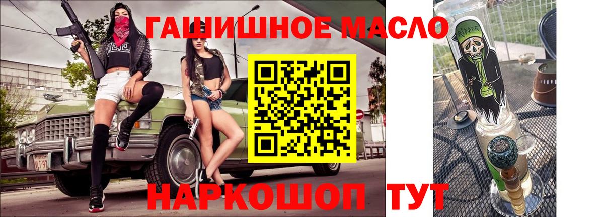 Дистиллят ТГК гашишное масло Дедовск