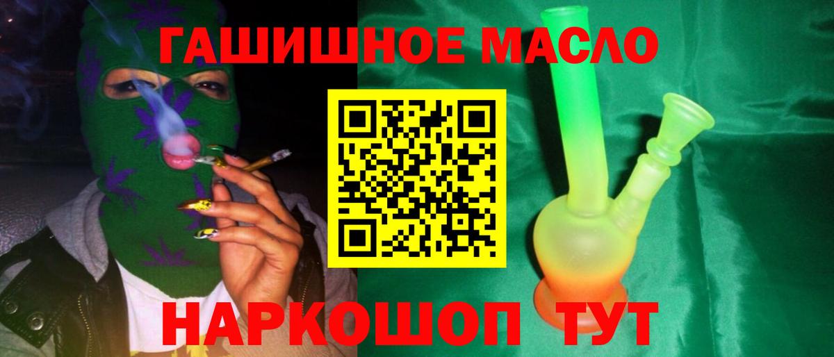 omg маркетплейс  Дистиллят ТГК вейп с тгк  Вход с VPN  Дедовск 