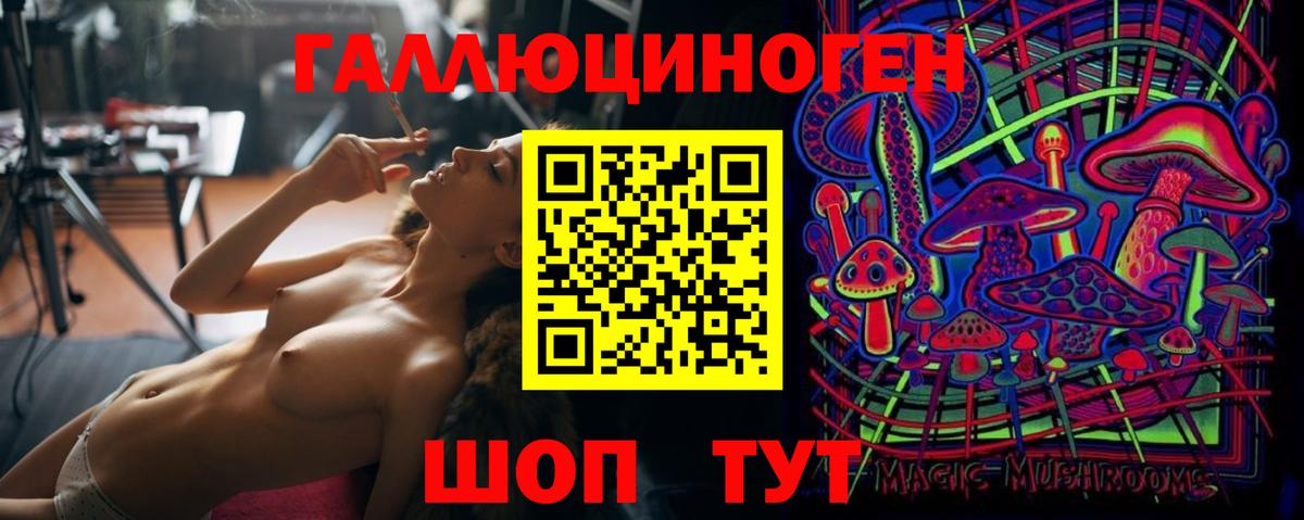 Галлюциногенные грибы мицелий Дедовск